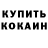 Кокаин VHQ Adrian Pitt