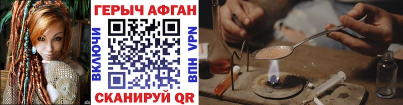 ГЕРОИН Афган Котельнич