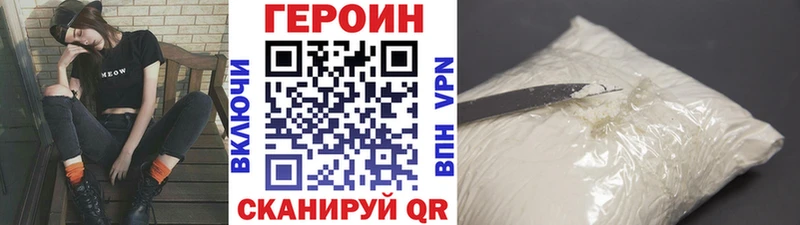Героин афганец Котельнич