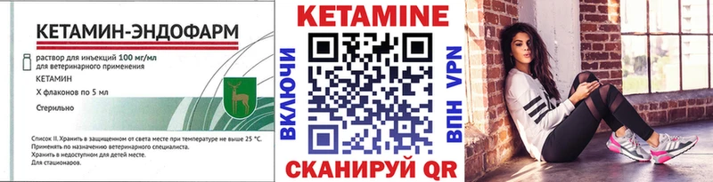 Кетамин VHQ  Котельнич 