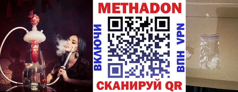 Метадон белоснежный  Котельнич 